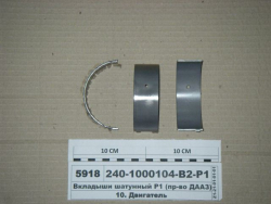 YAMZ Vkladishi shatunnie 240-1000104 R1