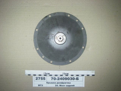 MTZ Krishka diafragmi 70-2409030