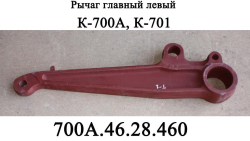 K-700 Richag gl.lev.700A.46.28.460 s kol. pod cep