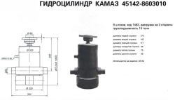 гидроцилиндр