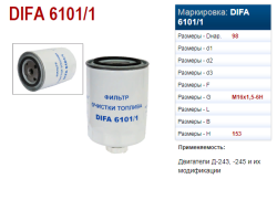 FOT FT (T6101) 020-1117010 MTZ 80 (LIVNI) (12815)