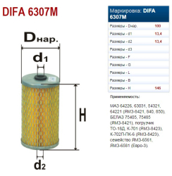 EFOT (T6307) 840-1117035-01 topl tonk ochist Tutaevskii dvig (12820)