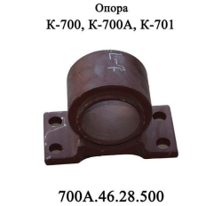 K-700 Opora levaya 700A.46.28.500