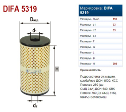 EFOM SMD-31A 31A-1012040 Livni (12834)