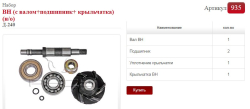 MTZ Rem k-t vod.nas. (no) D-240 valom+krilchatka MTZ (935) (15104)