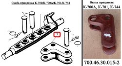 K-700 Vilka 700.46.30.015-2 serga