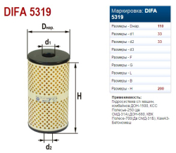 EFOM (M5319) 636.1.19.10120 Don GST (LIVNI) (7132)