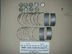 YAMZ Vkladishi shatunnie 238-1000104 R1