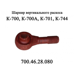 SHarnir 700.46.28.080