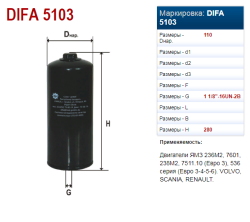 FOM YAMZ M5103 anal.650-1012075 dvig. YAMZ-236M2238M27511.10536 (HTZ-17221) (K-424) (12811)