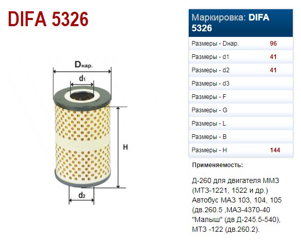 EFOM 260-1017060 (5326) (12835)