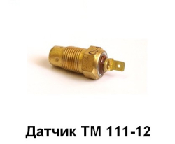 DON Datchik signalizat temper masla v gidrobake TM111-12 Rostselmash (7125)