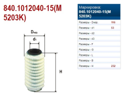 EFOM TMZ 840.1012039-15 gr. ochist masl. dv. 8481 K-744 (garmoshka) (7301)