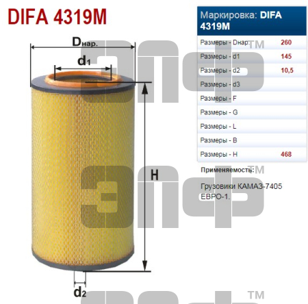 EFOV (V4319M) 7405-1109560 (LIVNI) (15016)