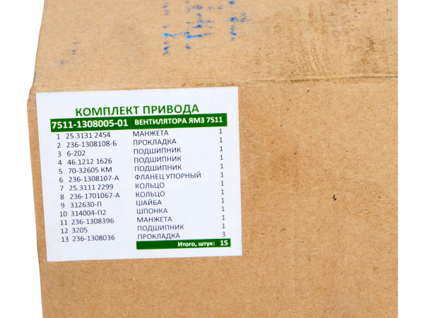 Рем к-т привода вентилятора (гидромуфты) (РТИ-прокладки-подшипники)  7511-1308005-01 (2)