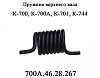 K-700 Pruzhina 700.A46.28.267 (7212)