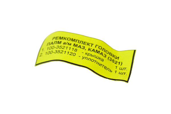 Рем к-т головки соед.ПАЛМ 100.3521000 (2)