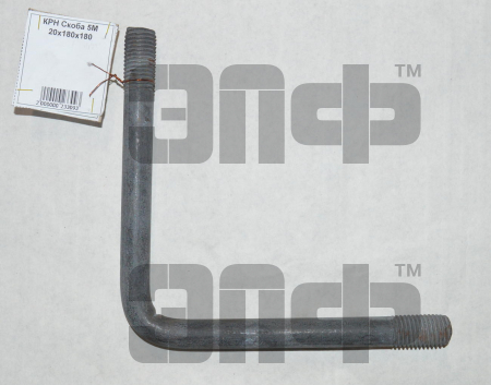 КРН Скоба 5М 20х180х180