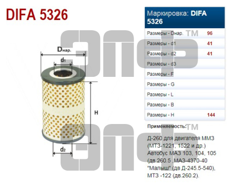 EFOM 260-1017060 (5326) (12835)