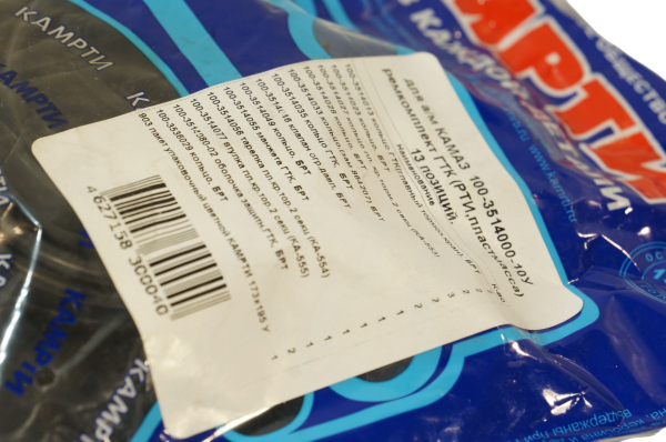 Рем к-т крана торм.2х-секц.100-3514000-10У (РТИ+Пластм)ГТК КАМРТИ (2)