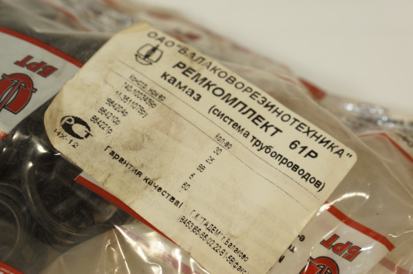 Рем к-т торм.трубок (большой 5 наим.209 шт.) БРТ 61Р (2)