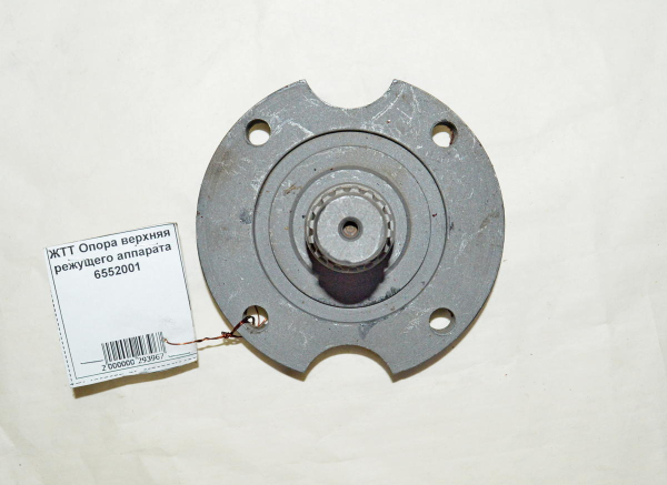 ЖТТ Опора верхняя режущего аппарата 6552001