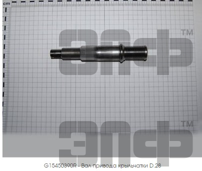 GASPARDO Val privoda krilchatki D.28  G15450390R (6837)